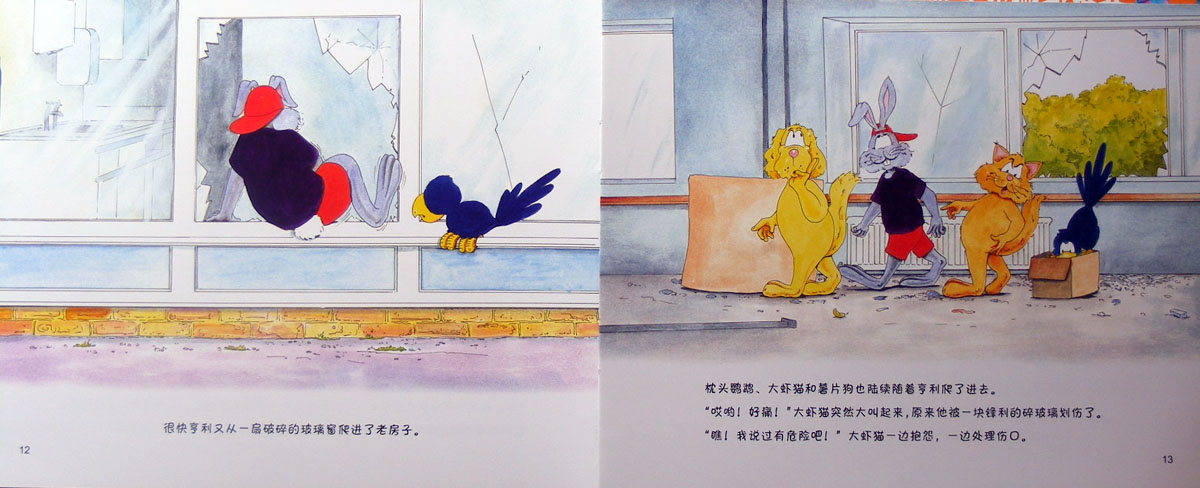 你要搭车吗？ (06),绘本,绘本故事,绘本阅读,故事书,童书,图画书,课外阅读